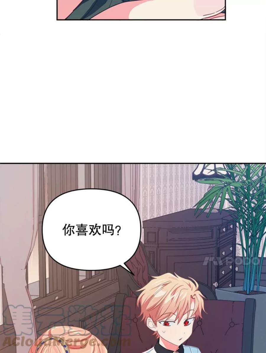 养了个偏执男配24.话礼
