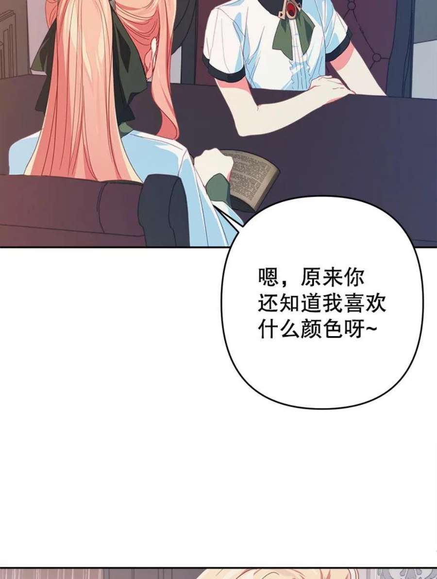 养了个偏执男配24.话礼