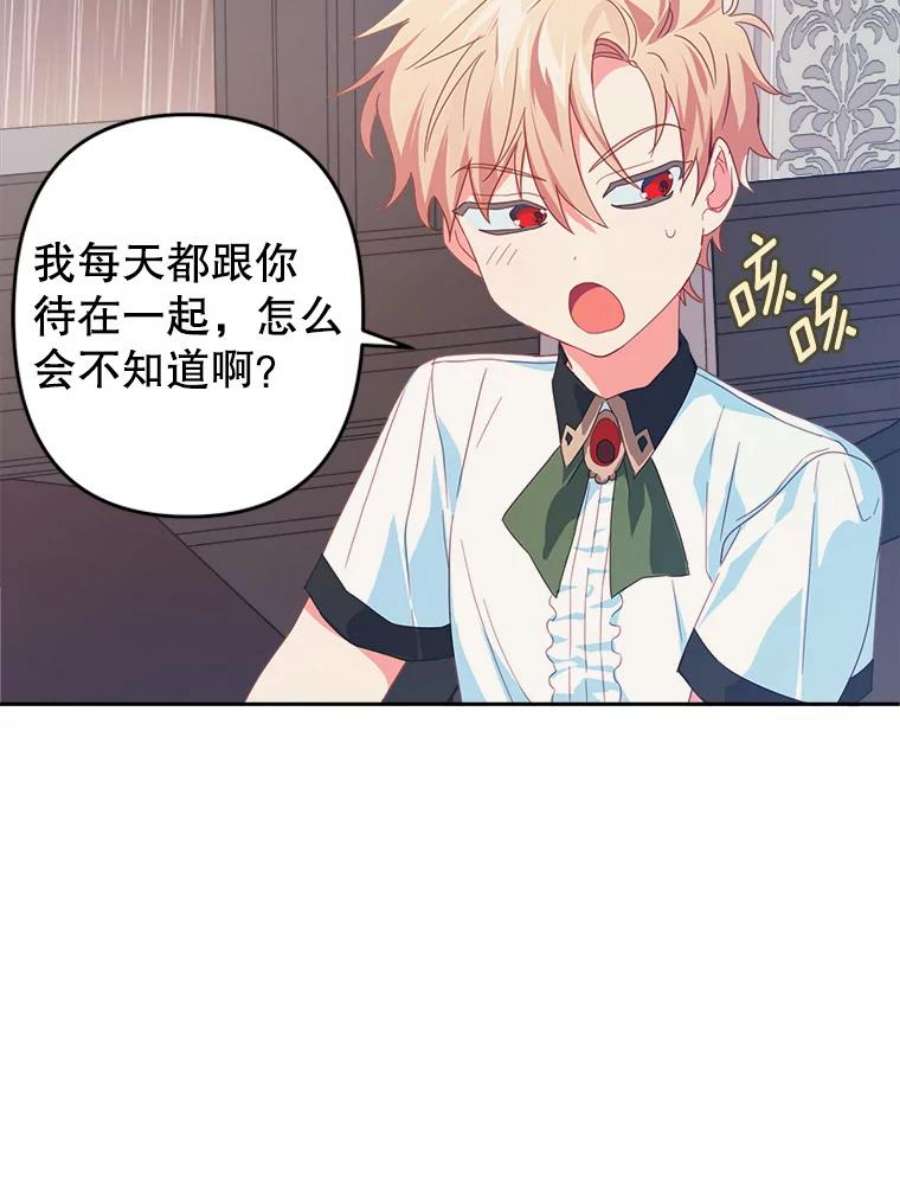 养了个偏执男配24.话礼