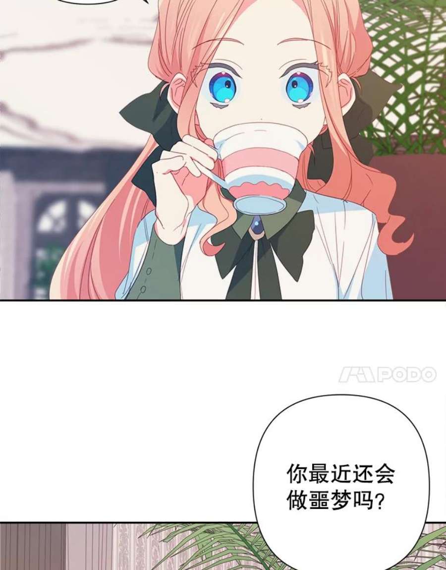 养了个偏执男配24.话礼