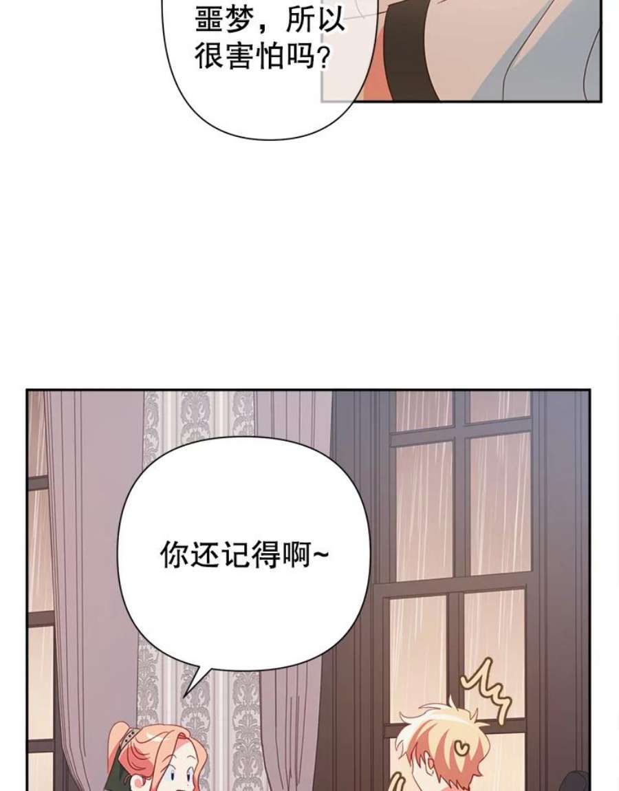 养了个偏执男配24.话礼