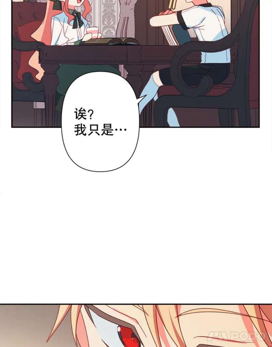 养了个偏执男配24.话礼