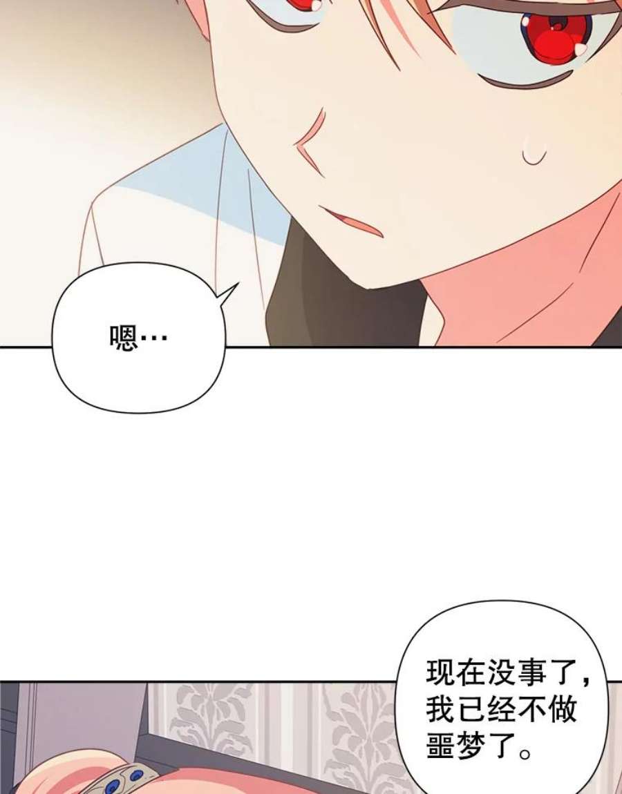 养了个偏执男配24.话礼
