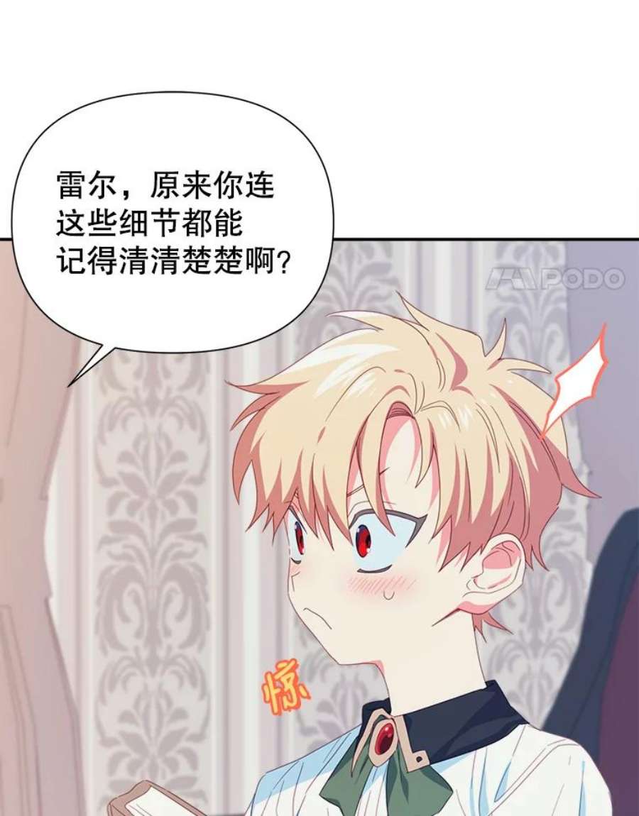 养了个偏执男配24.话礼