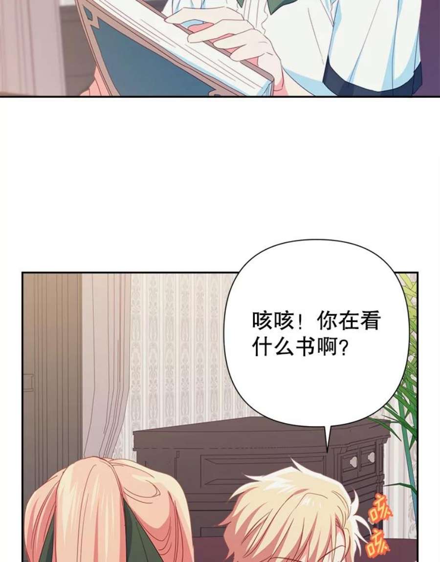 养了个偏执男配24.话礼