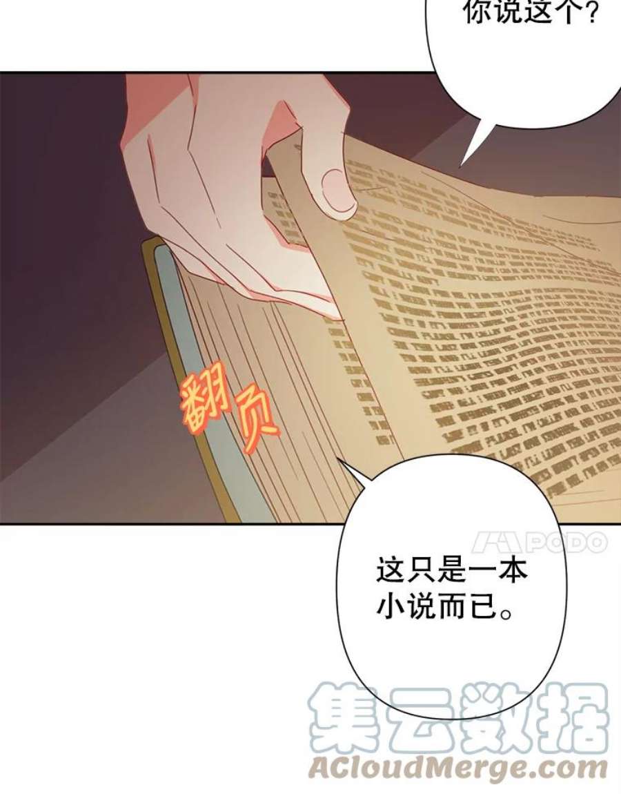 养了个偏执男配24.话礼