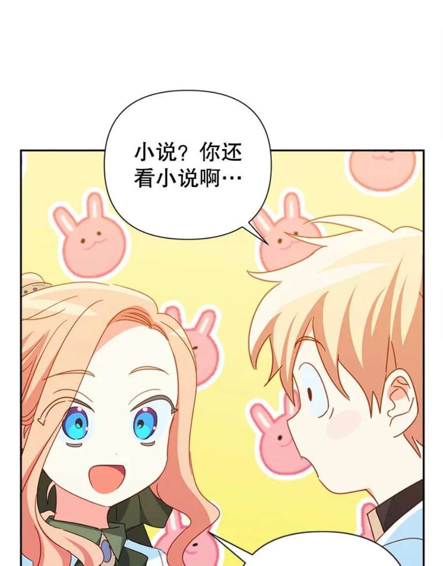 养了个偏执男配24.话礼