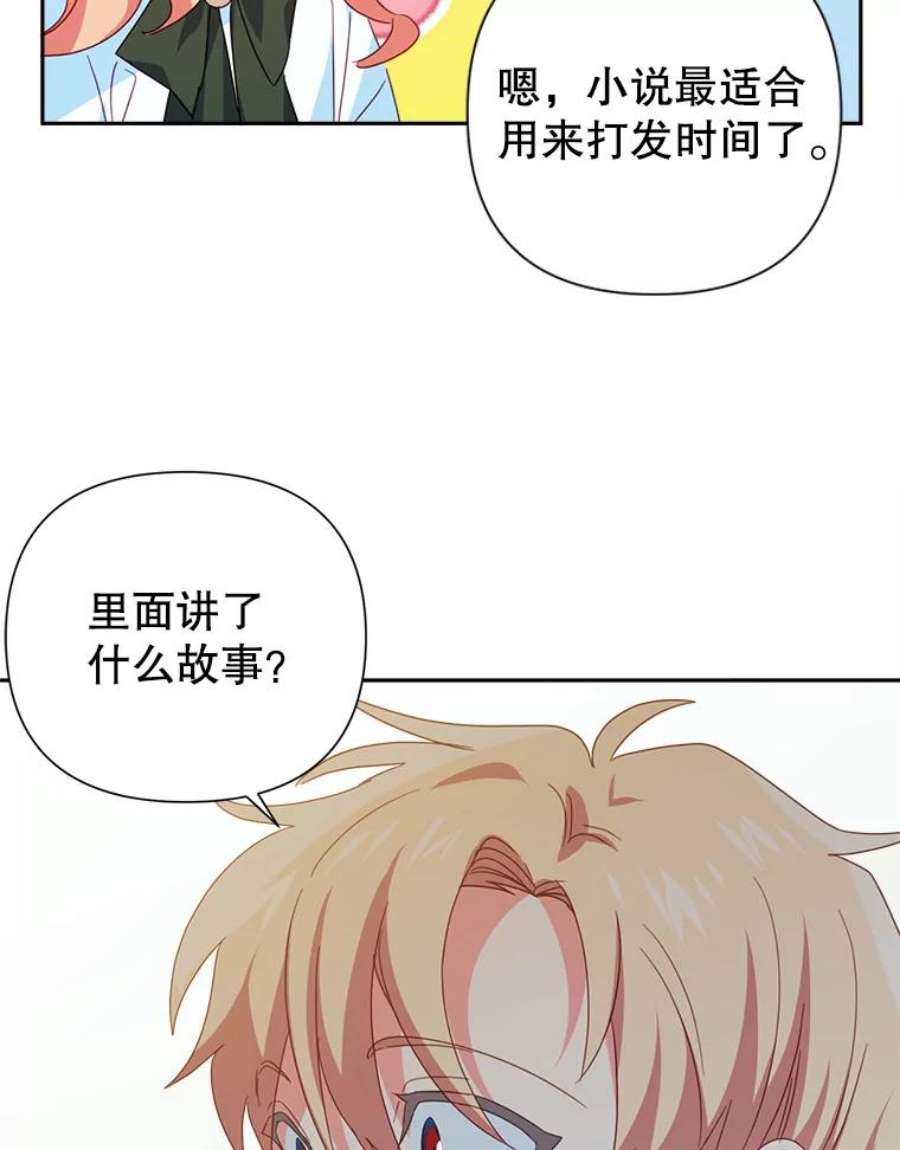 养了个偏执男配24.话礼