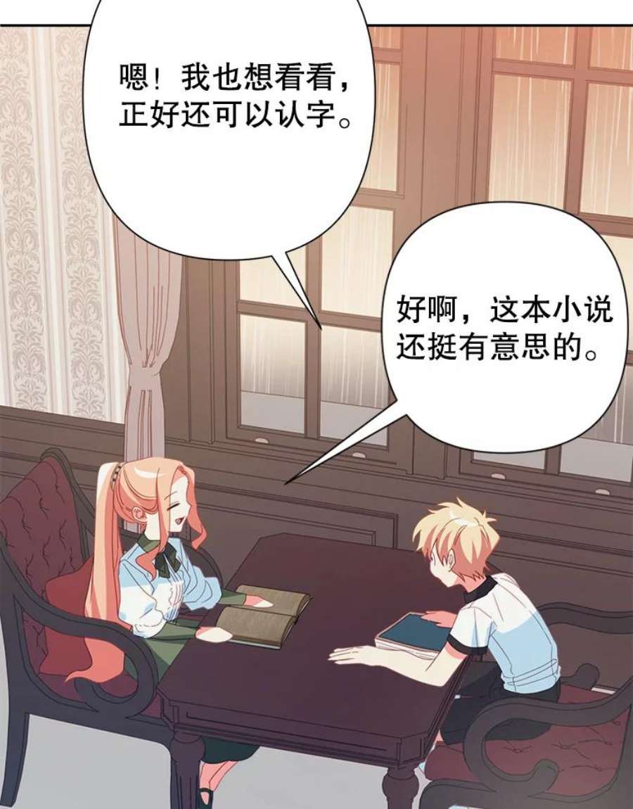 养了个偏执男配24.话礼