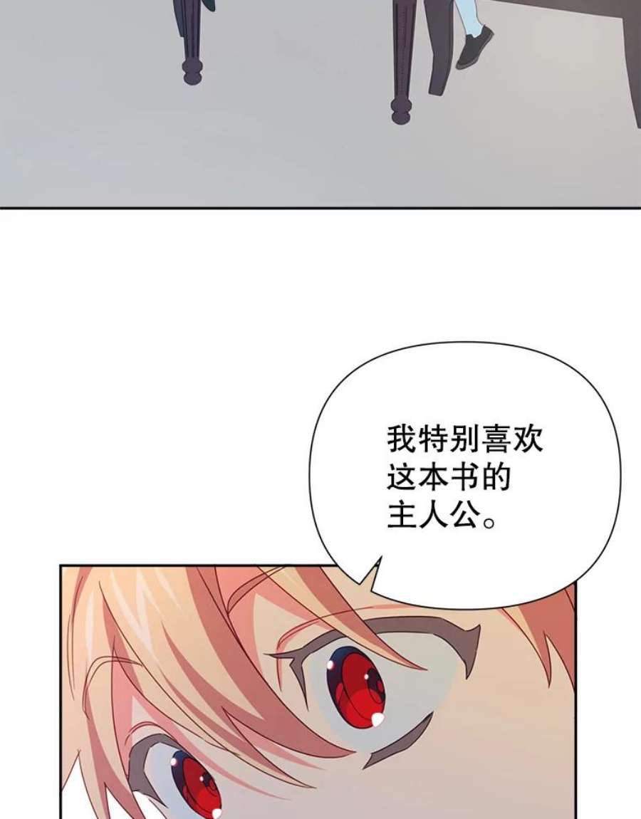 养了个偏执男配24.话礼