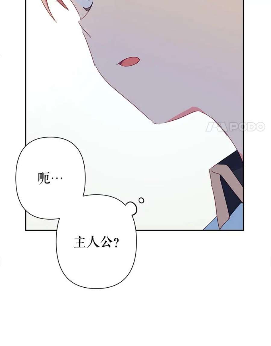 养了个偏执男配24.话礼