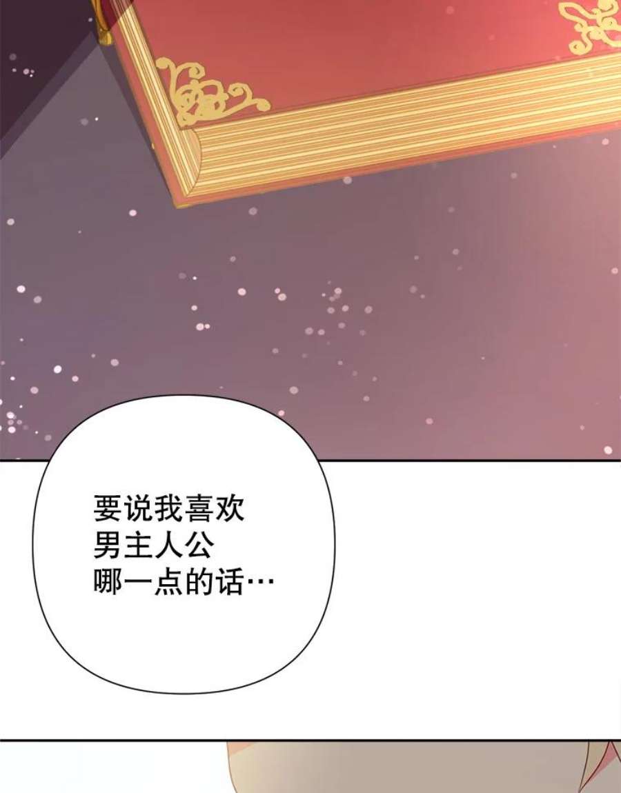 养了个偏执男配24.话礼
