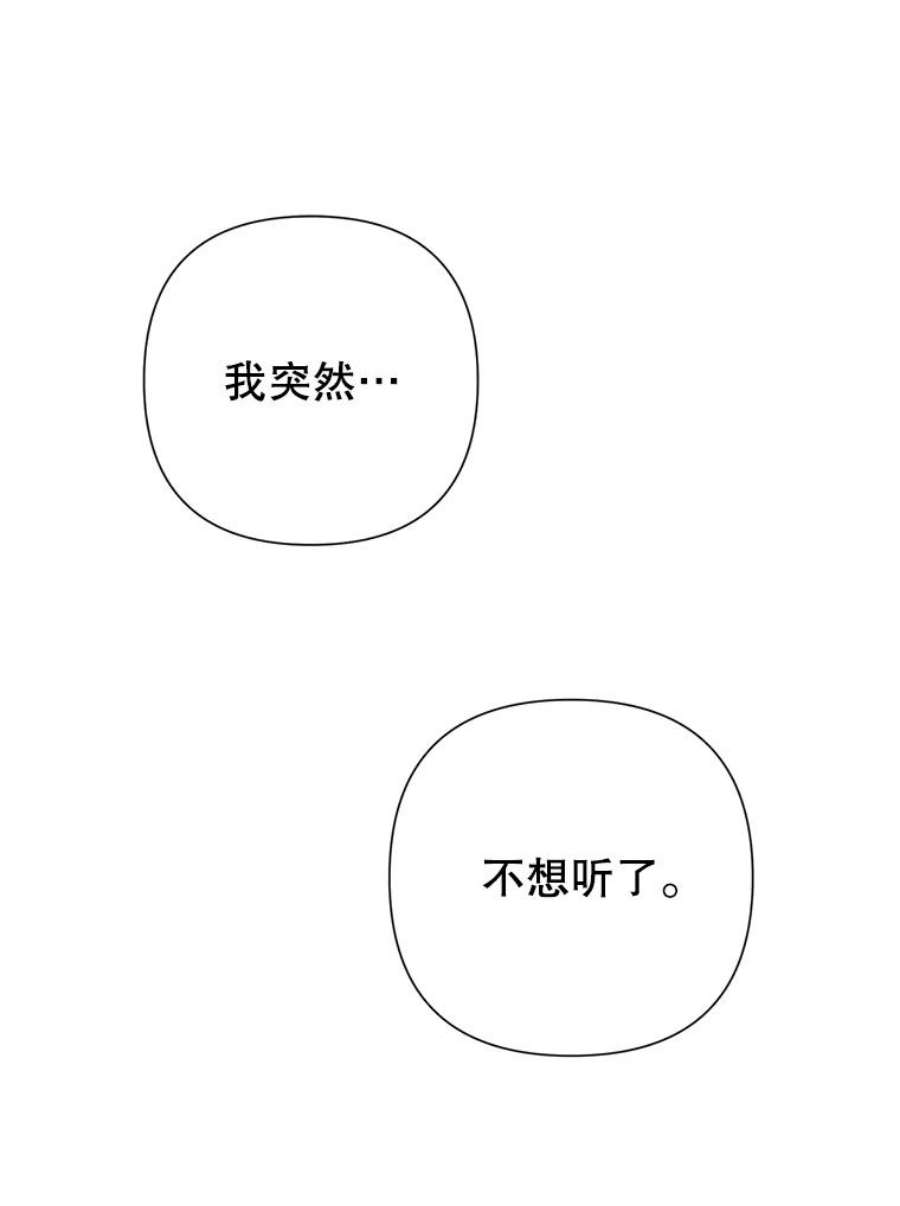 养了个偏执男配24.话礼