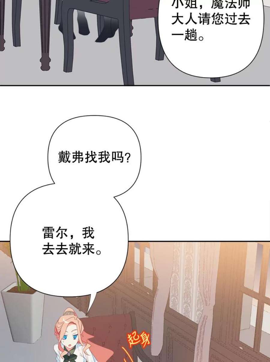 养了个偏执男配24.话礼