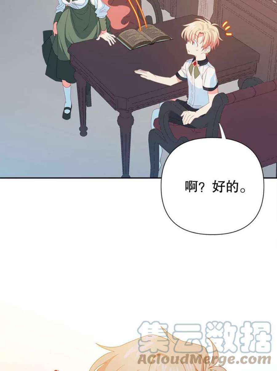 养了个偏执男配24.话礼