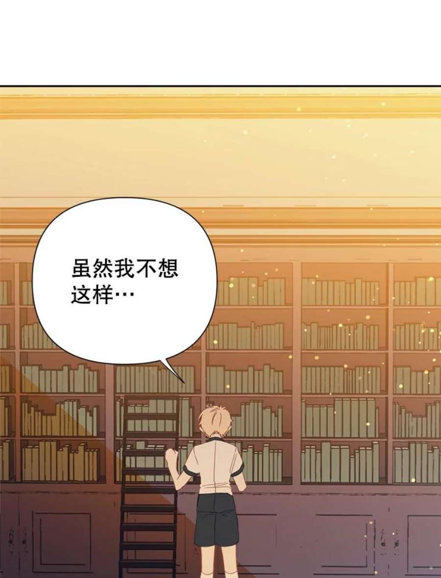 养了个偏执男配24.话礼