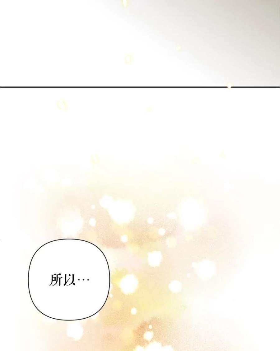 养了个偏执男配24.话礼