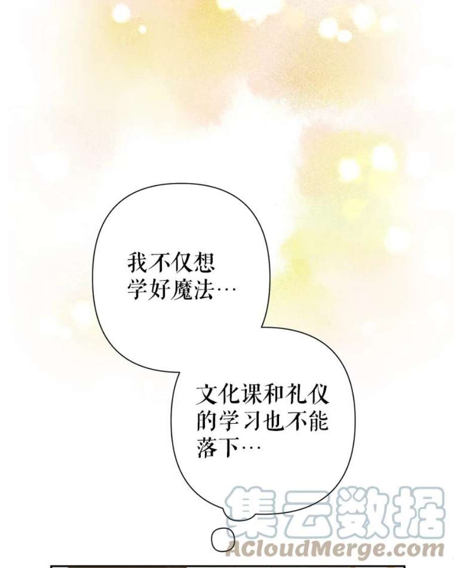 养了个偏执男配24.话礼