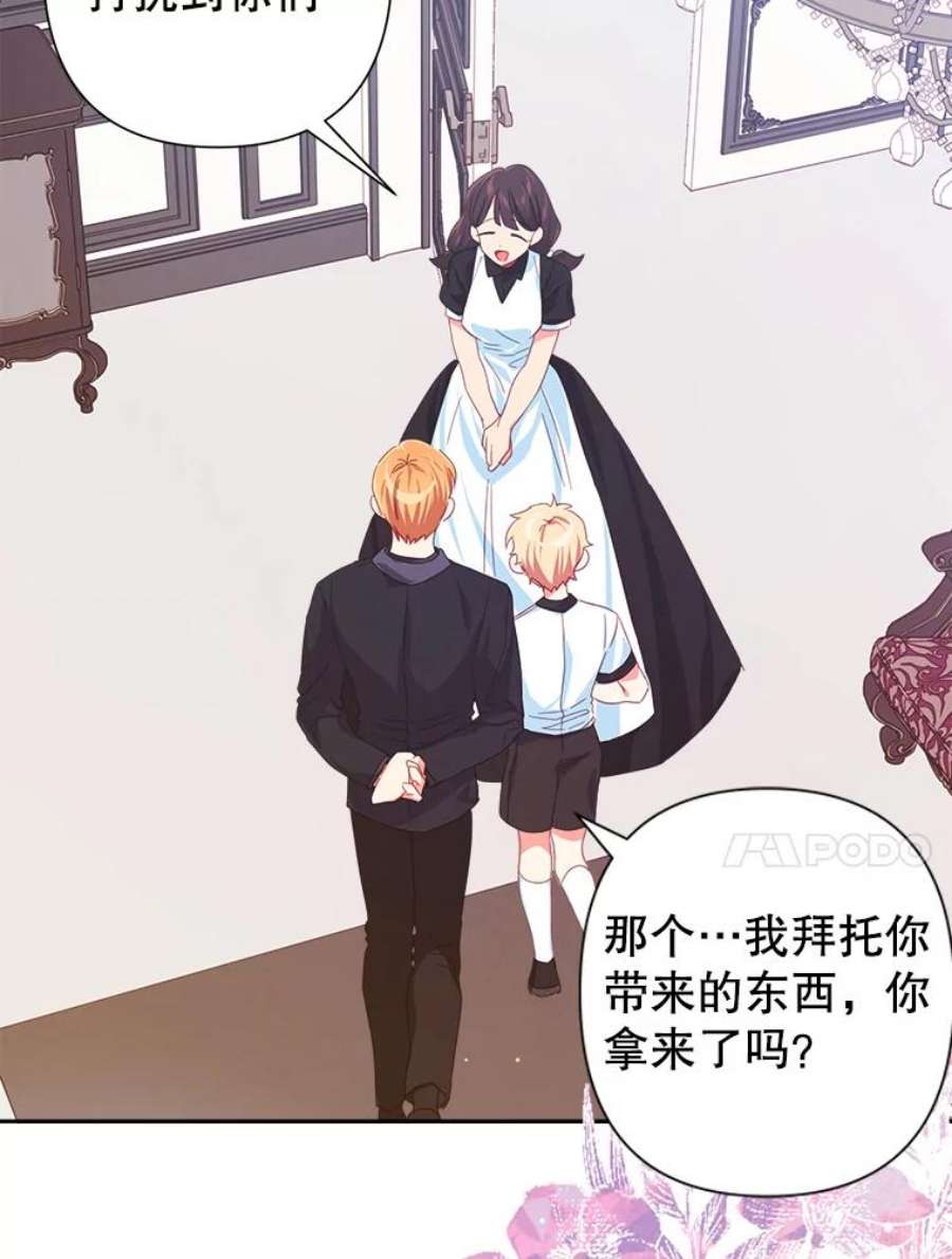 养了个偏执男配24.话礼