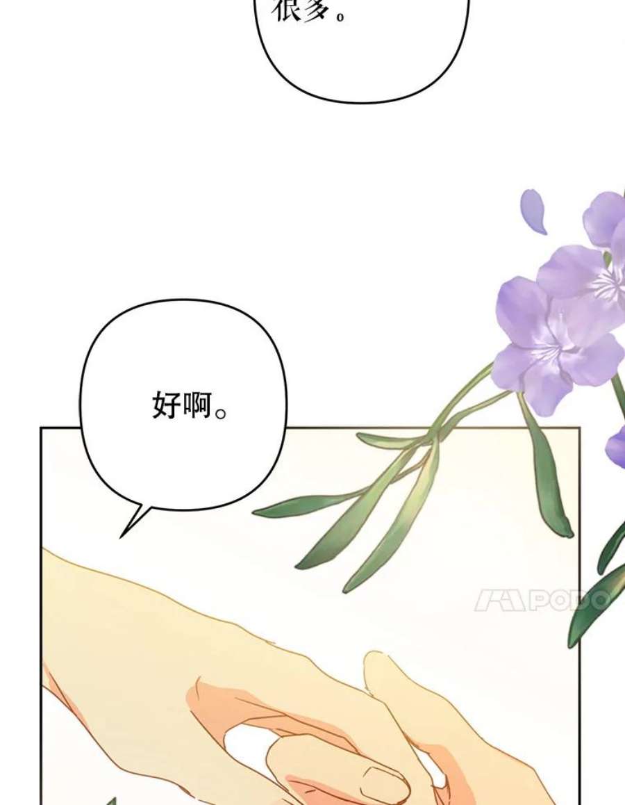 养了个偏执男配25.交际舞