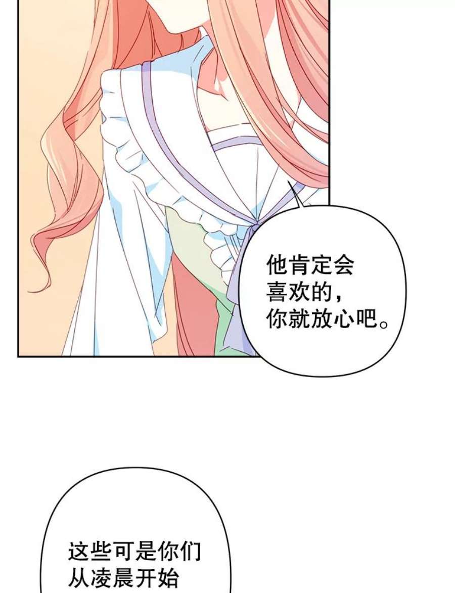 养了个偏执男配26.生日派对