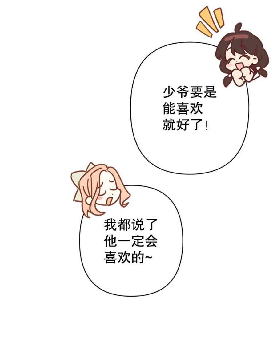 养了个偏执男配26.生日派对