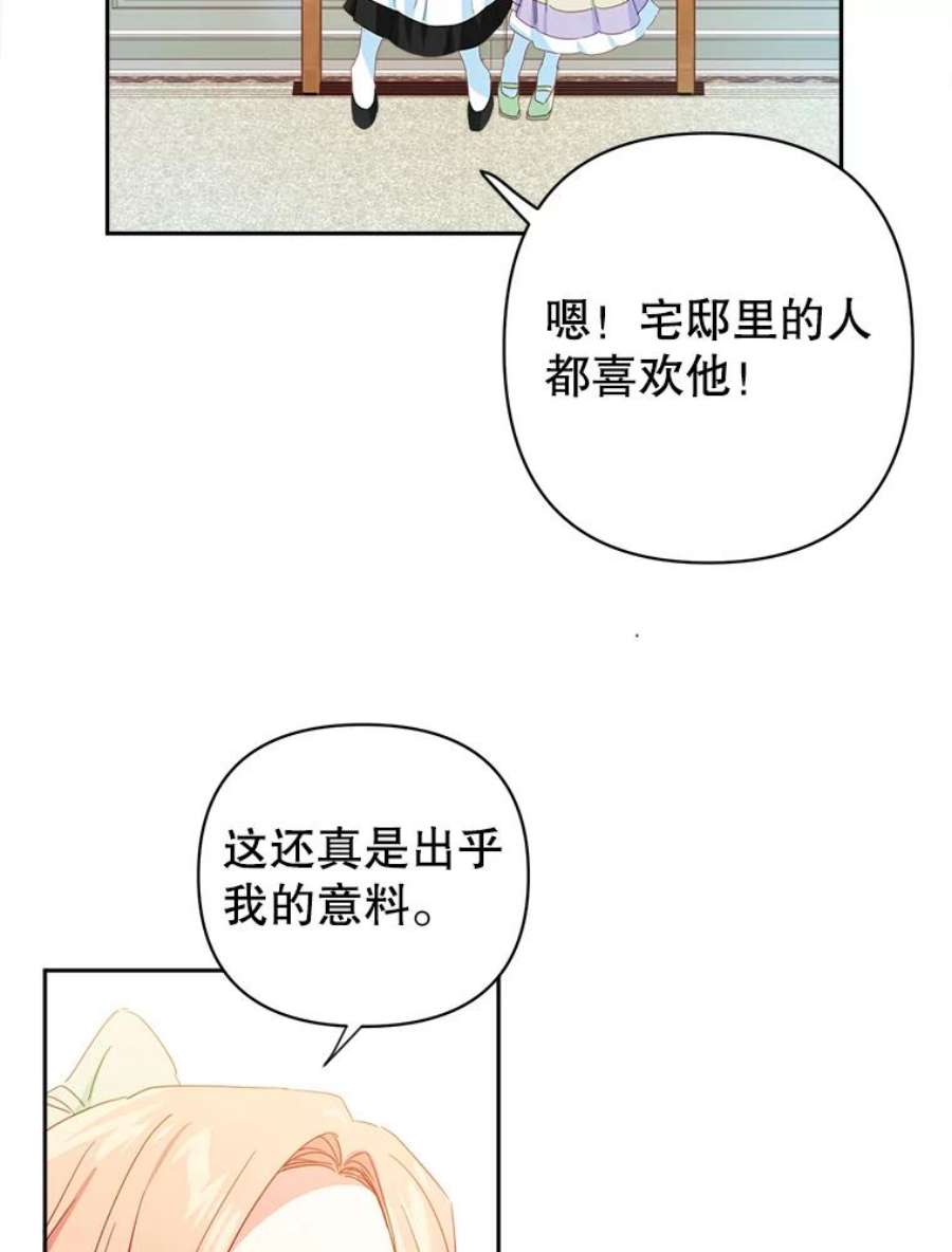 养了个偏执男配26.生日派对