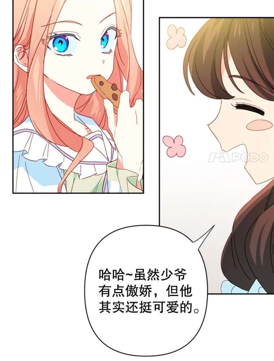养了个偏执男配26.生日派对