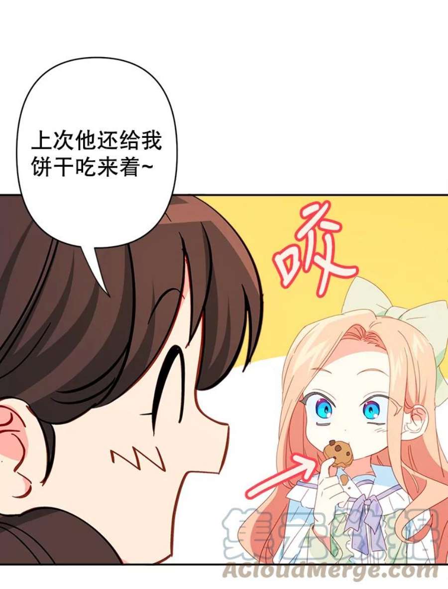 养了个偏执男配26.生日派对