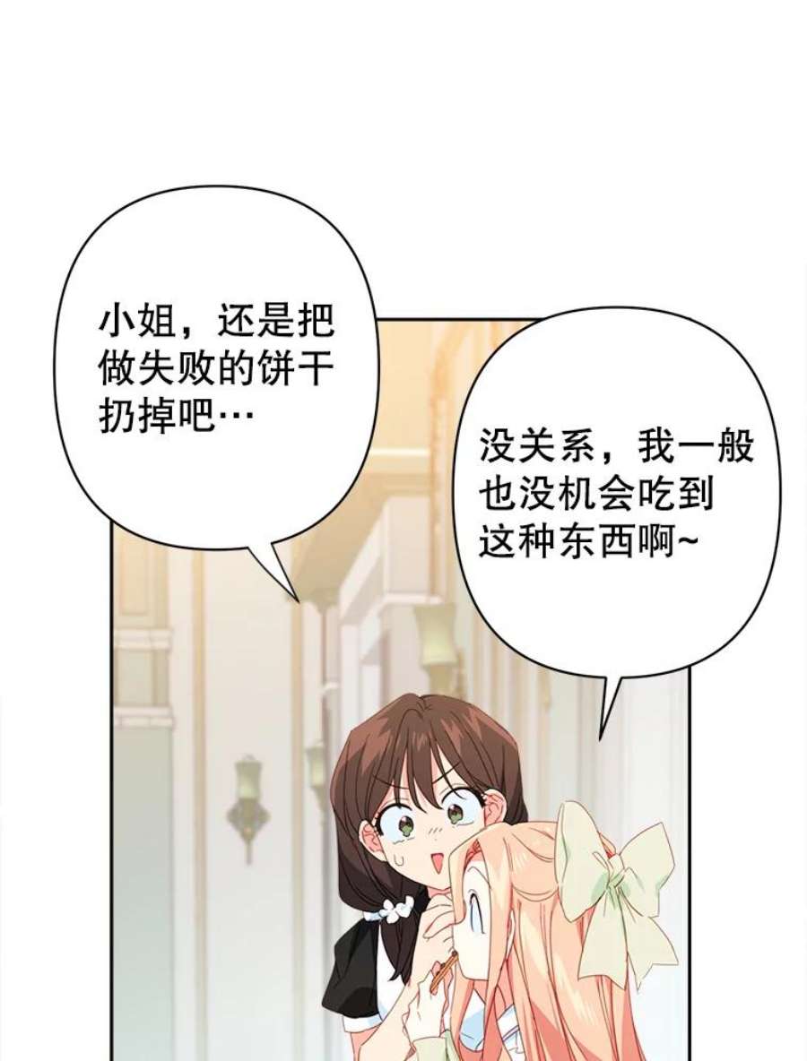 养了个偏执男配26.生日派对