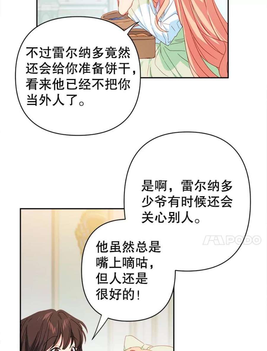 养了个偏执男配26.生日派对