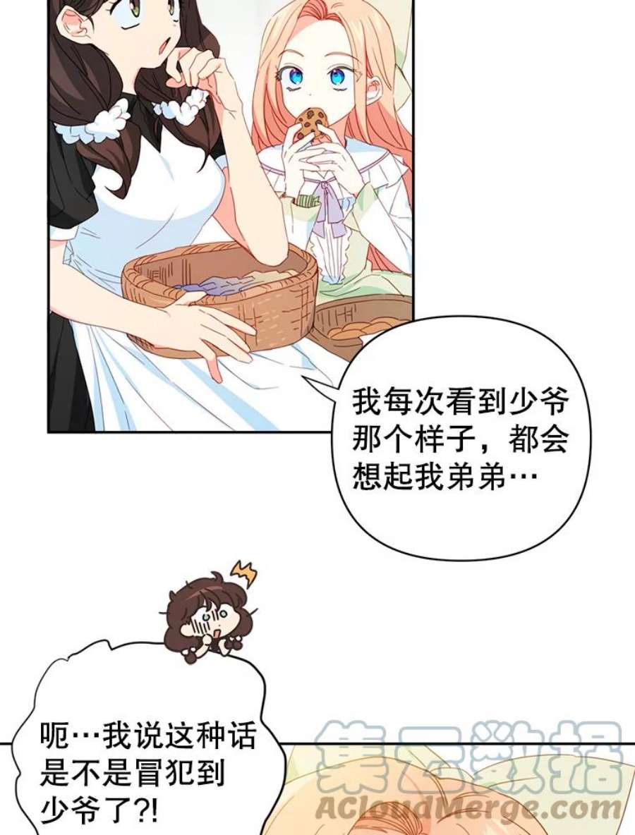 养了个偏执男配26.生日派对