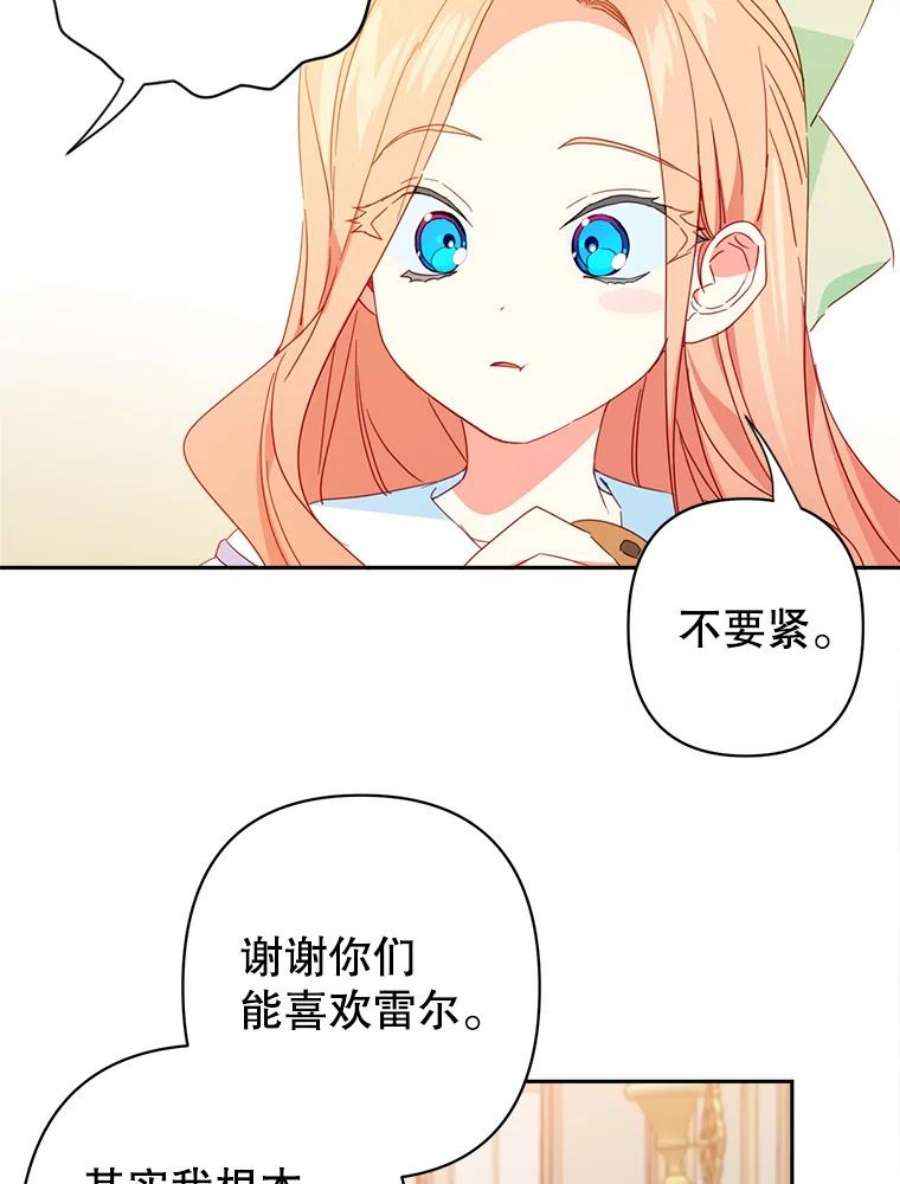 养了个偏执男配26.生日派对