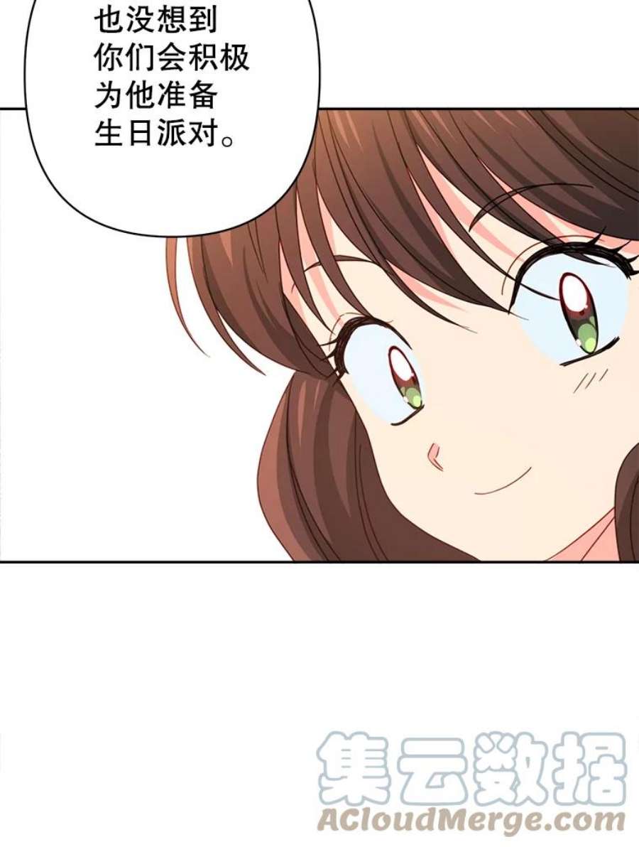 养了个偏执男配26.生日派对