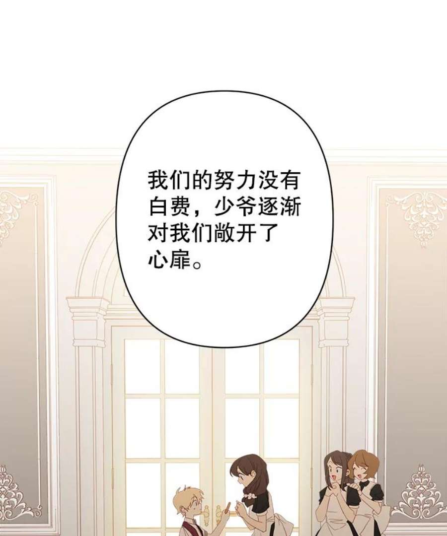 养了个偏执男配26.生日派对
