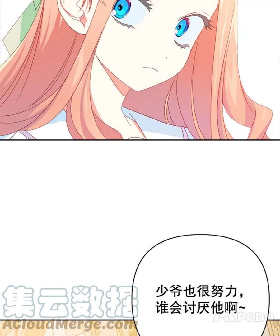 养了个偏执男配26.生日派对