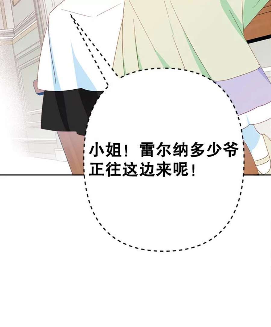 养了个偏执男配26.生日派对