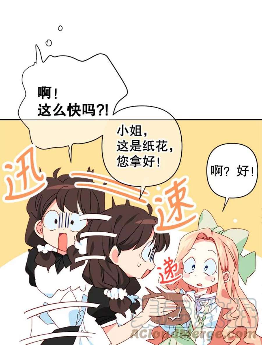 养了个偏执男配26.生日派对