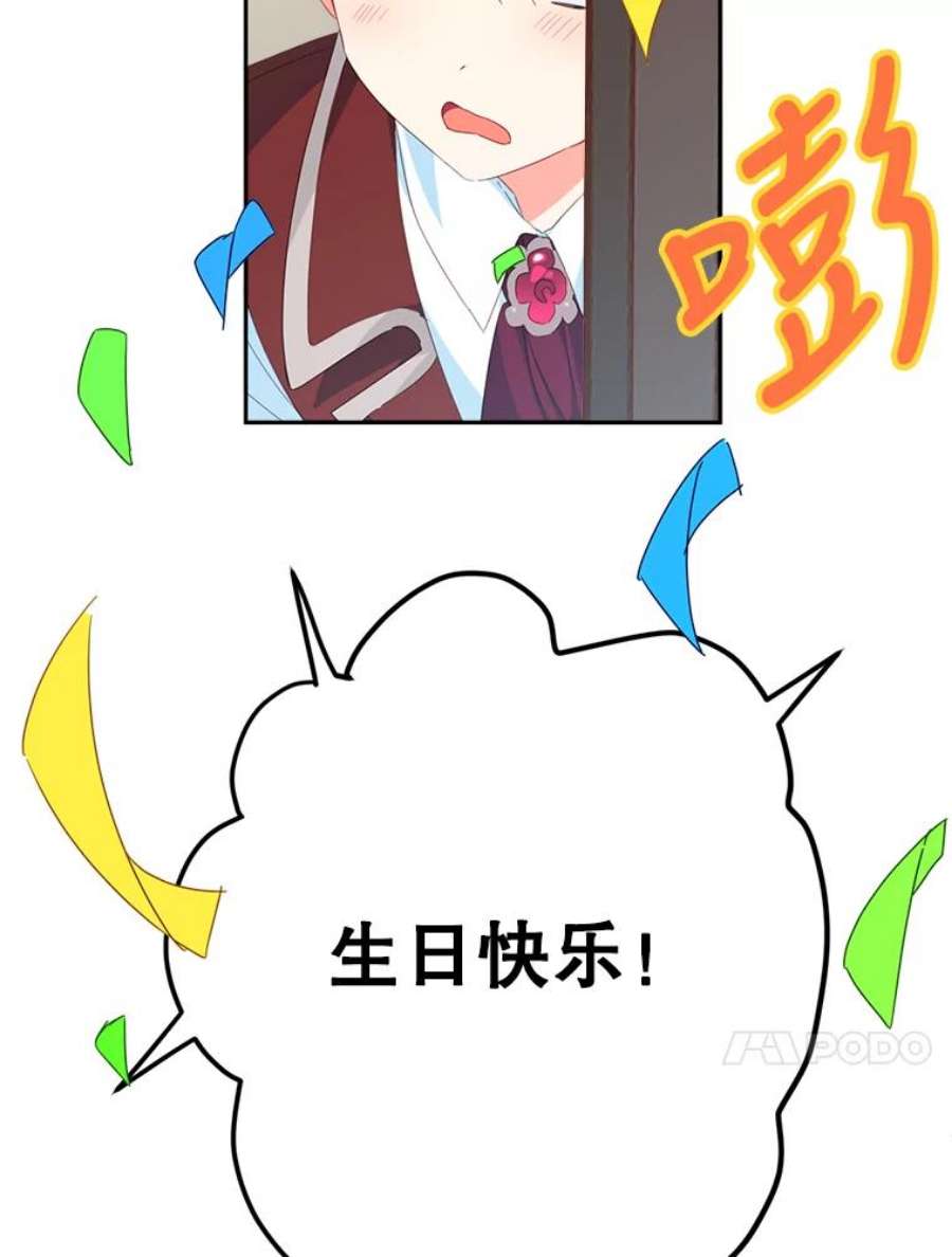 养了个偏执男配26.生日派对