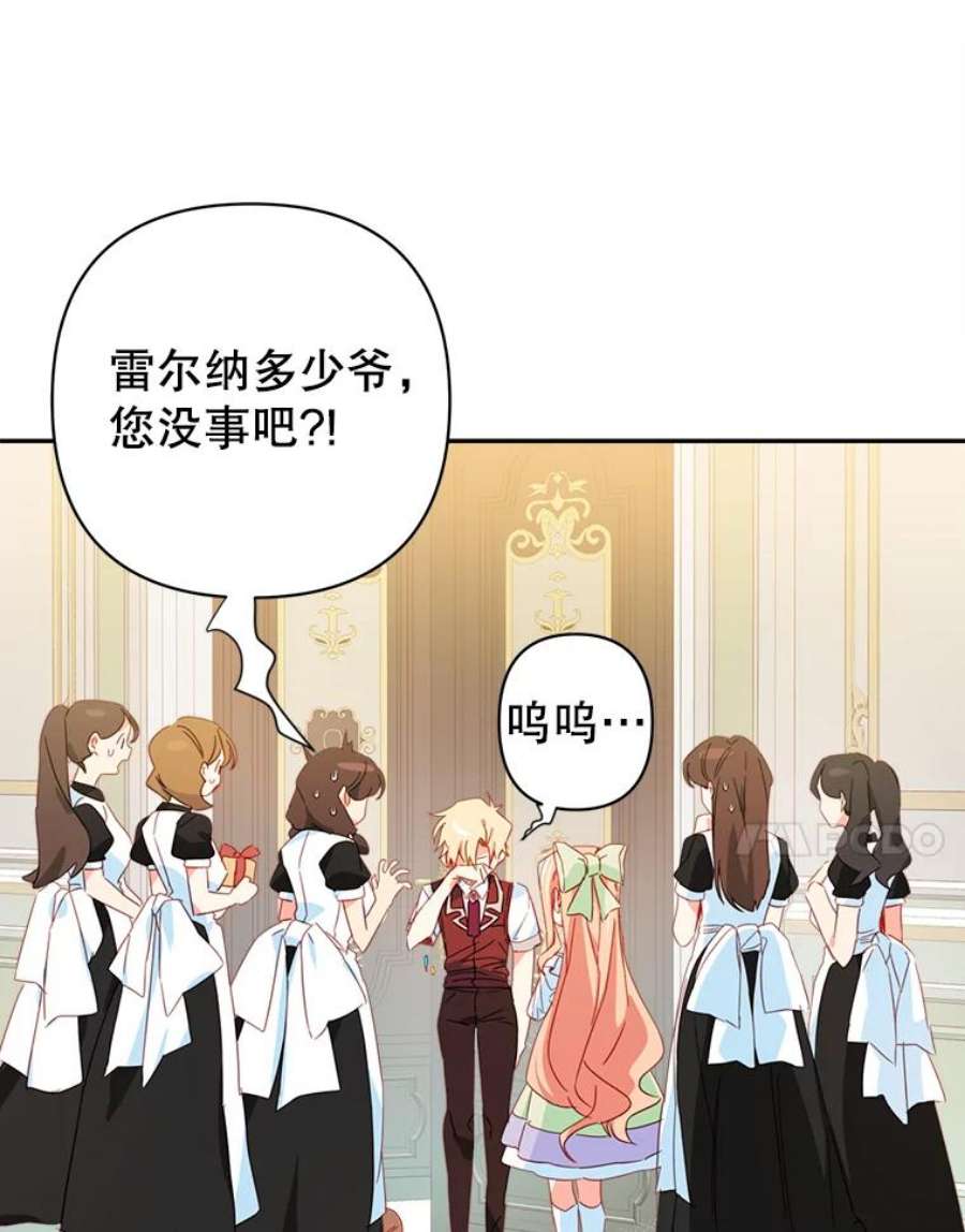养了个偏执男配26.生日派对