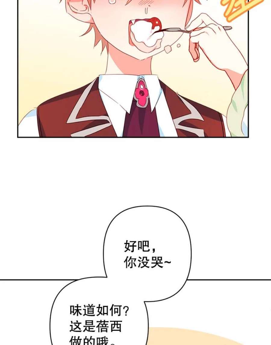养了个偏执男配26.生日派对