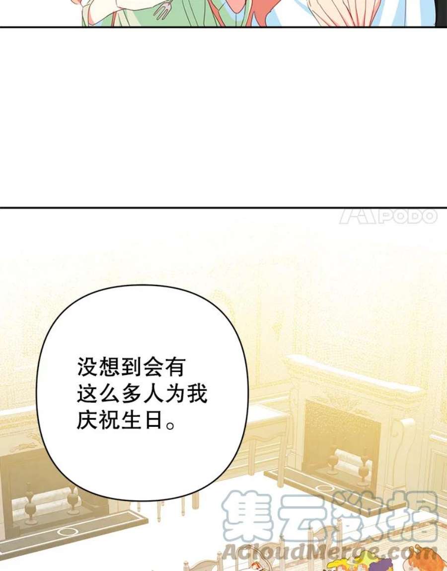 养了个偏执男配26.生日派对