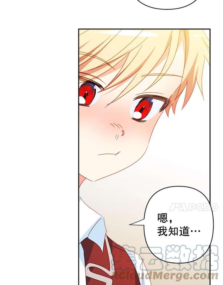 养了个偏执男配26.生日派对