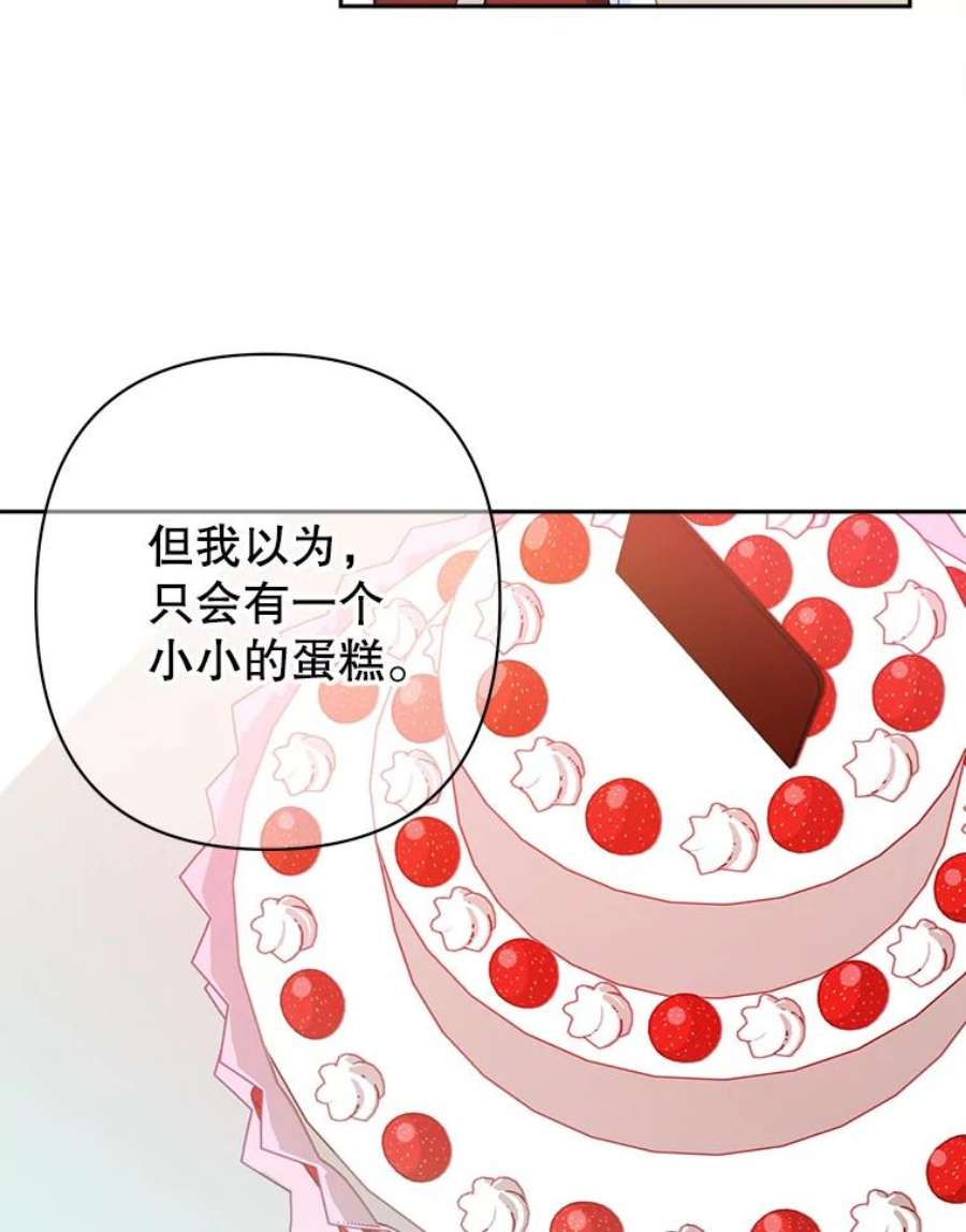 养了个偏执男配26.生日派对