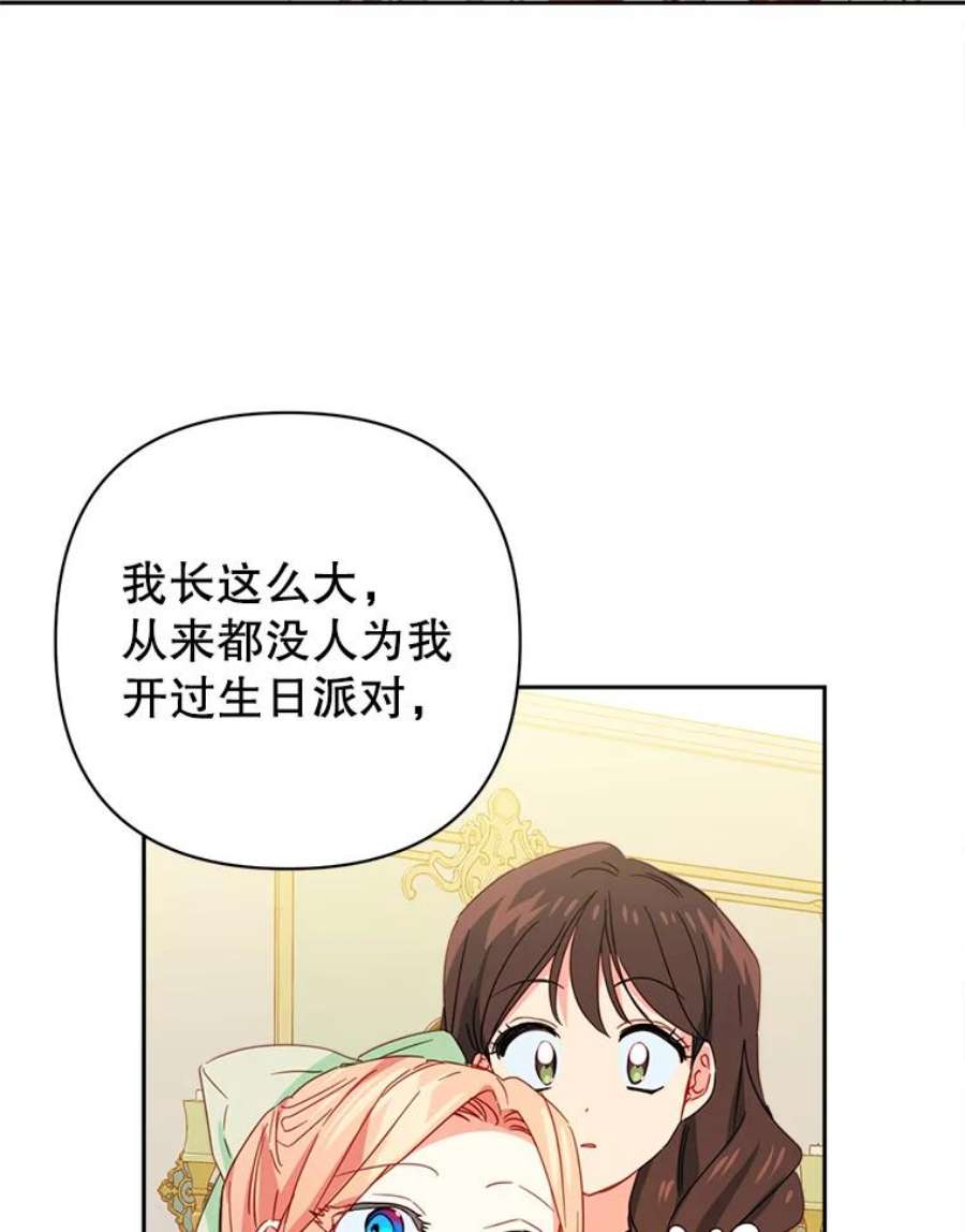 养了个偏执男配26.生日派对