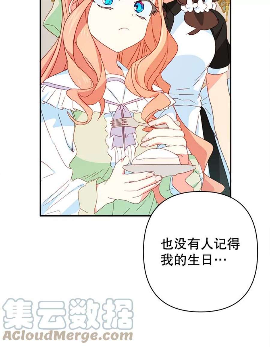 养了个偏执男配26.生日派对