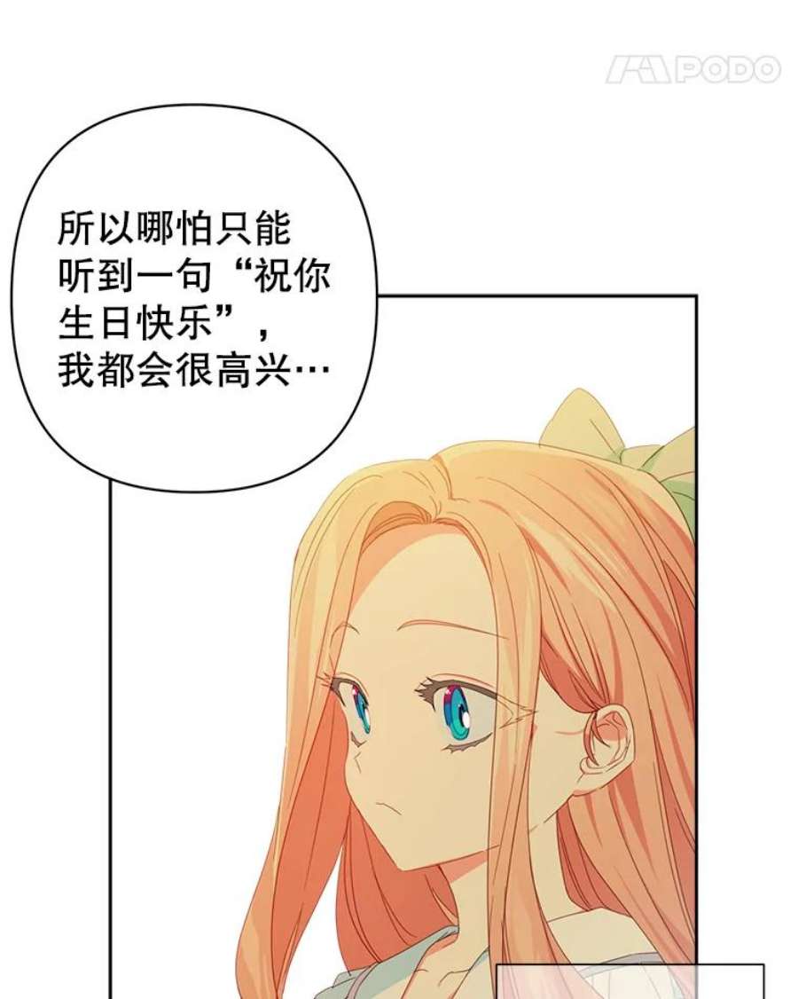 养了个偏执男配26.生日派对