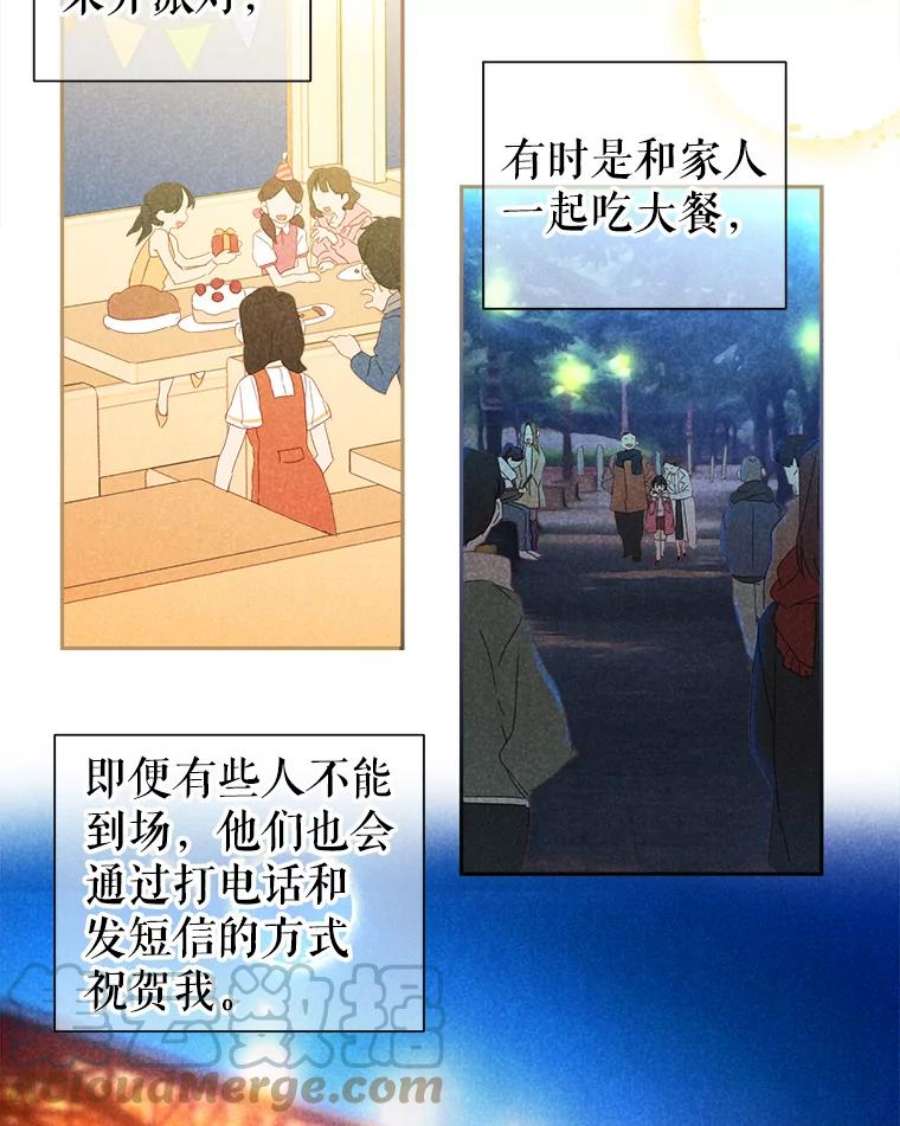 养了个偏执男配26.生日派对