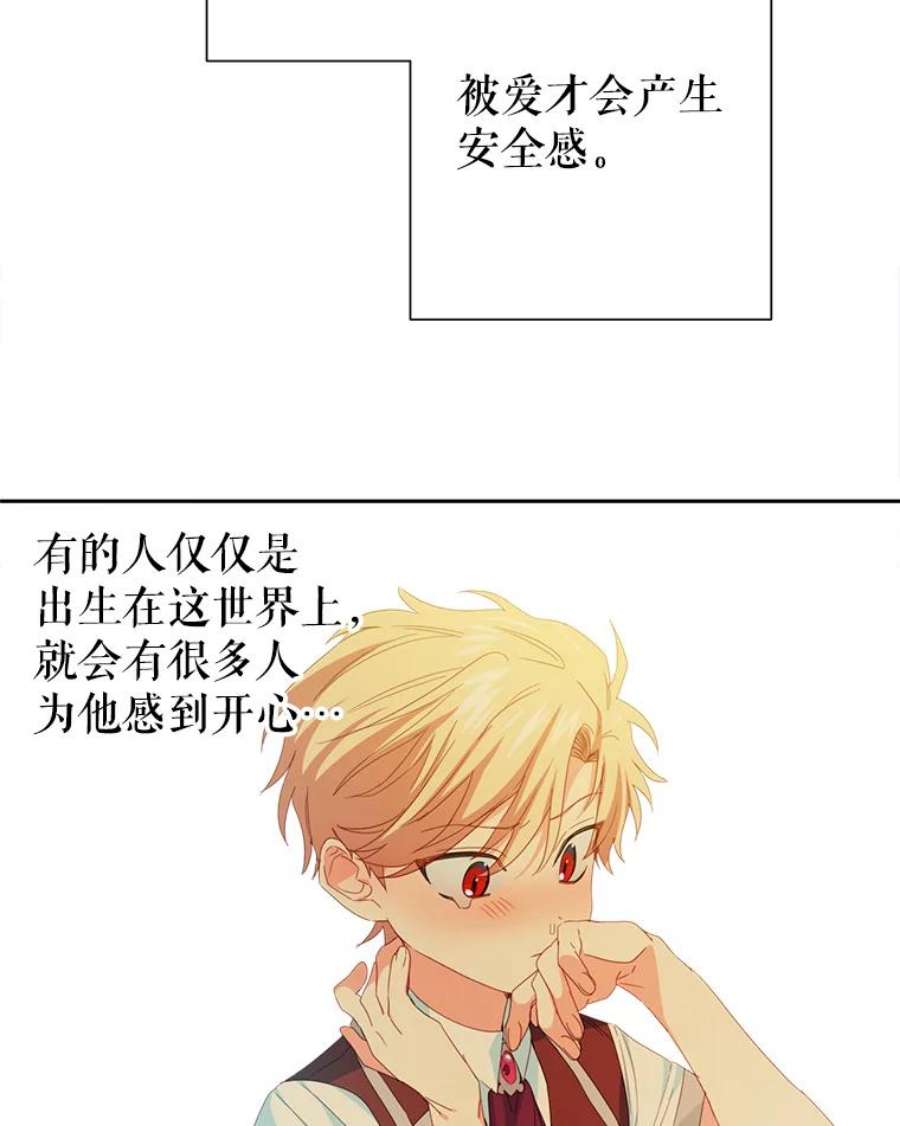 养了个偏执男配26.生日派对