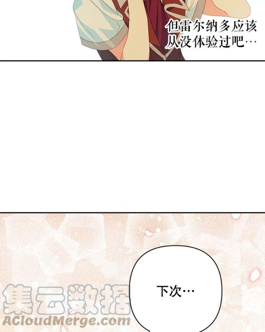 养了个偏执男配26.生日派对